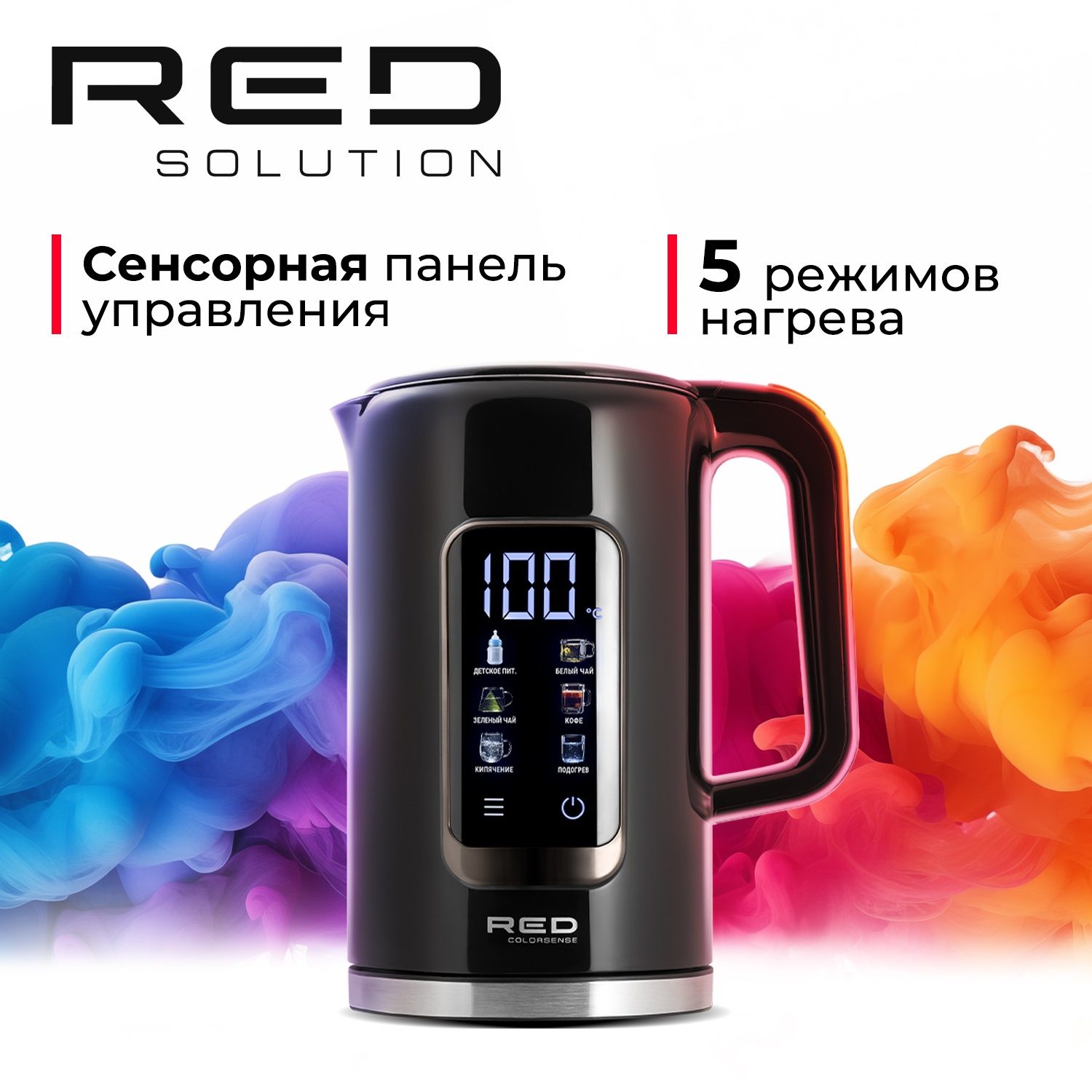 Чайник электрический RED COLORSENSE AM120D с сенсорной панелью, 5 режимов нагрева, внутренняя колба из нержавеющей стали