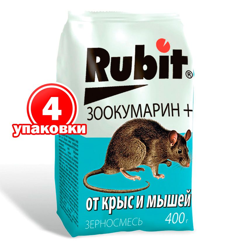 Средство от грызунов Rubit ЗООКУМАРИН+ зерновая смесь 400 г, 4 упаковки