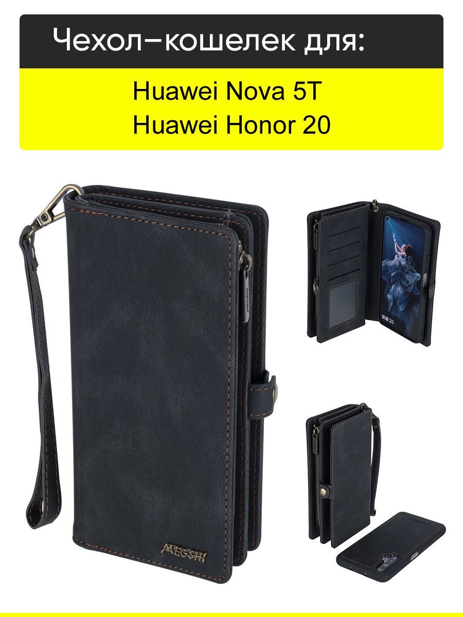 ЧехолдляHuaweiHonor20/Nova5T,серияBagbook