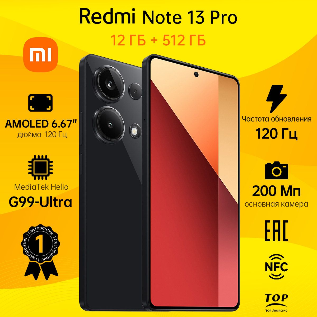 XiaomiСмартфонRedmiNote13ProРостест(EAC)12/512ГБ,черный