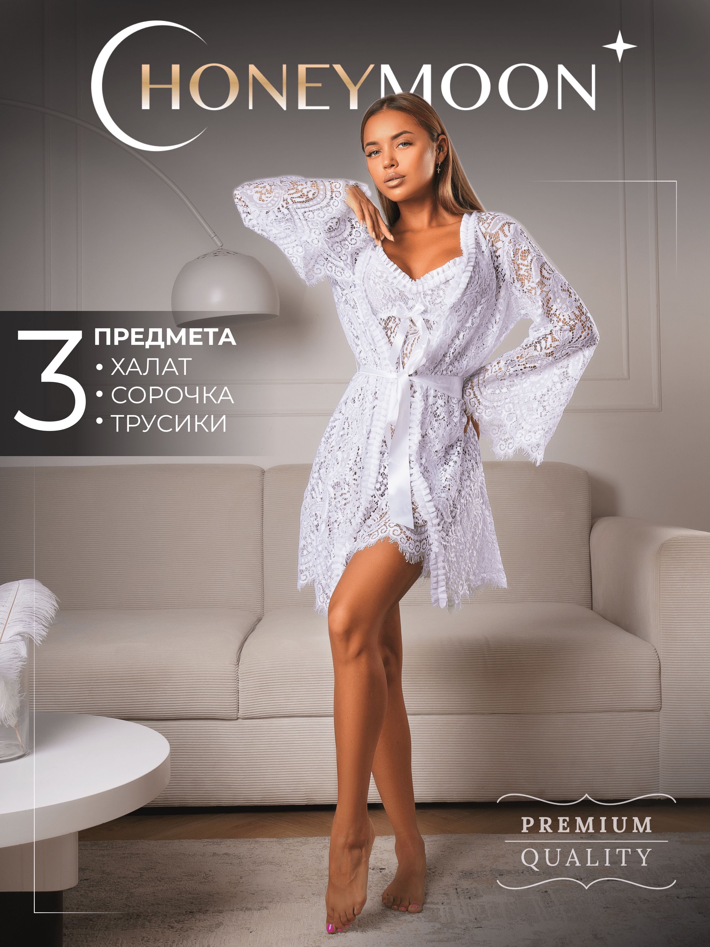 Пеньюар Honey Moon купить на OZON...