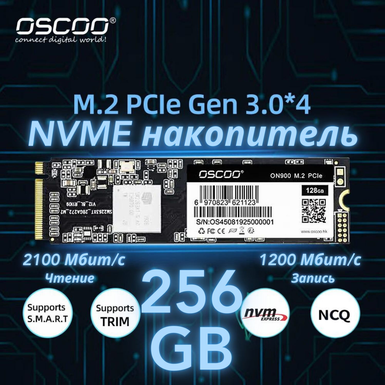 OSCOO256ГБВнутреннийSSD-дискM.2NVMEPCIE3.0x4(0)