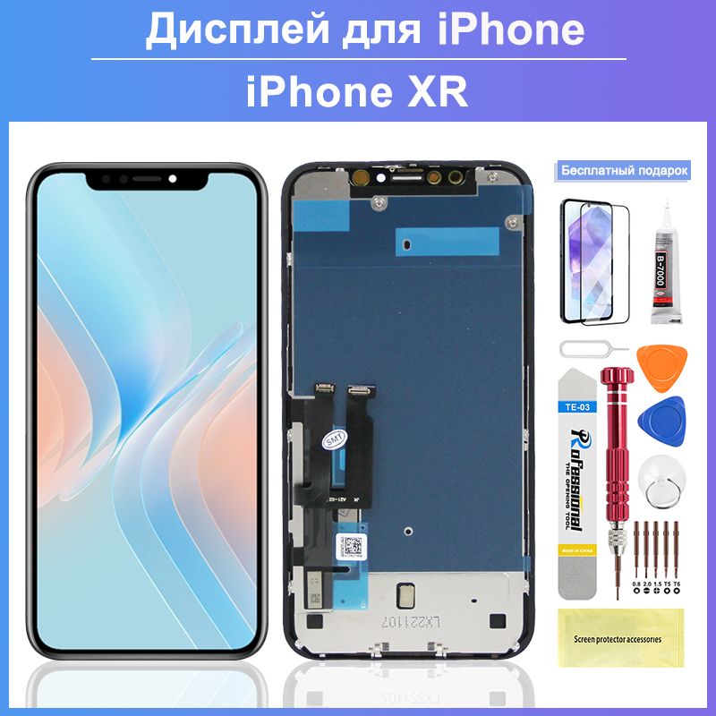 Дисплей для iPhone XR в сборе с тачскрином, чёрный