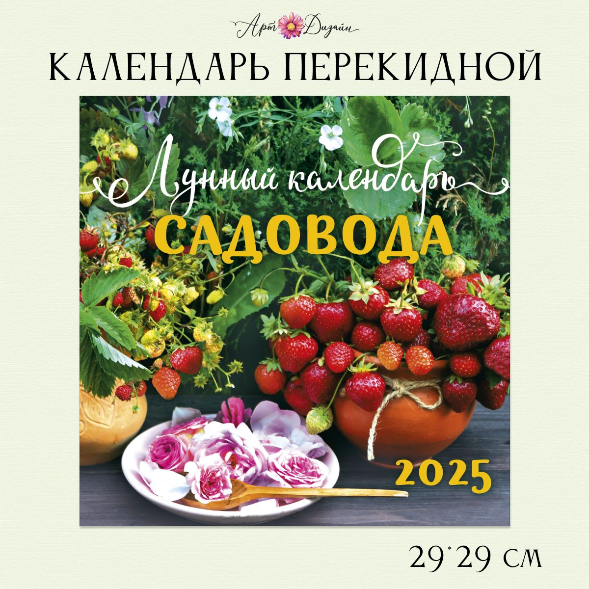 Календарь скрепка " С Новым 2025 Годом", перекидной настенный, 58х29 см