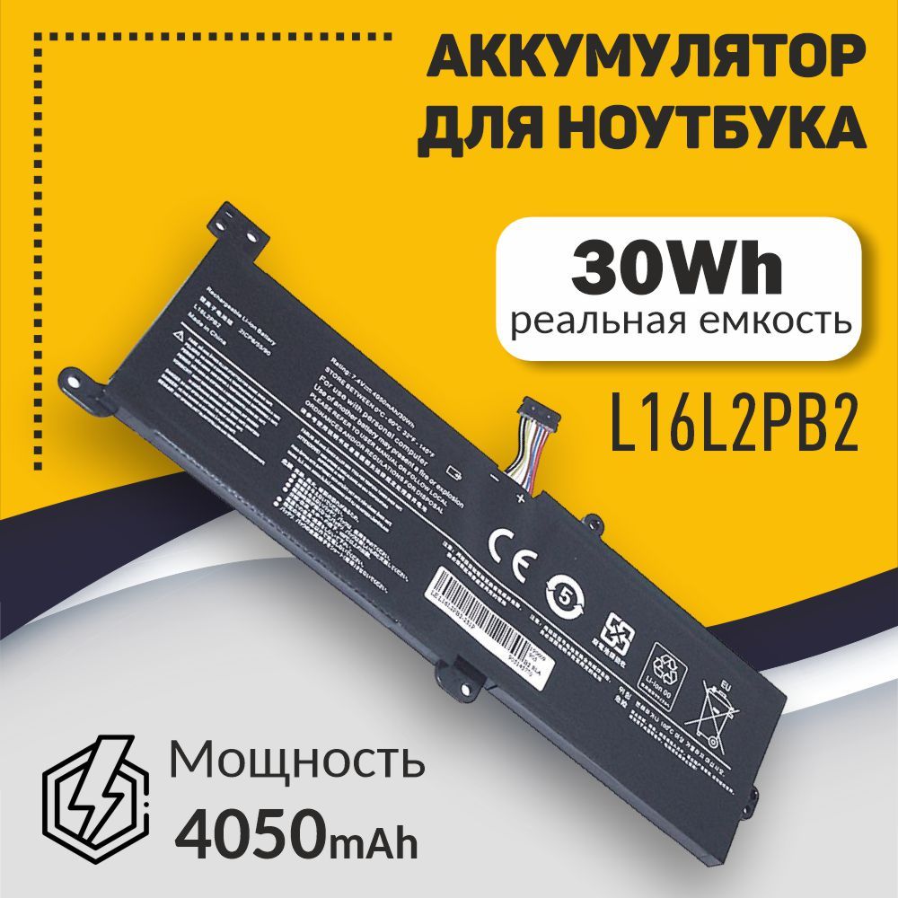 Аккумуляторная батарея для ноутбука Lenovo IdeaPad 320 (L16L2PB2) 7.4V 30Wh