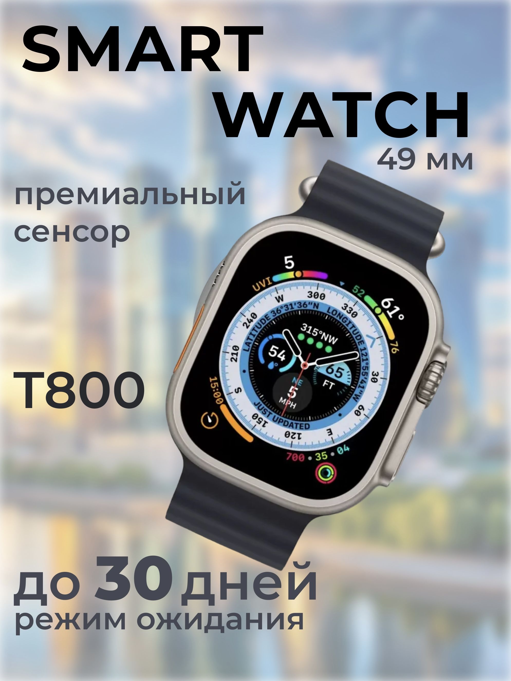 Умныечасыwatch,45mm