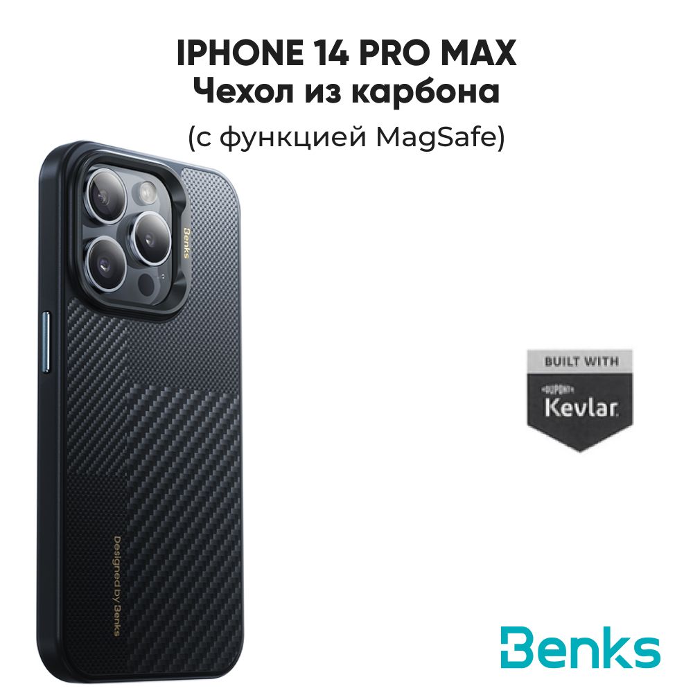 BenksIphone14ProMax