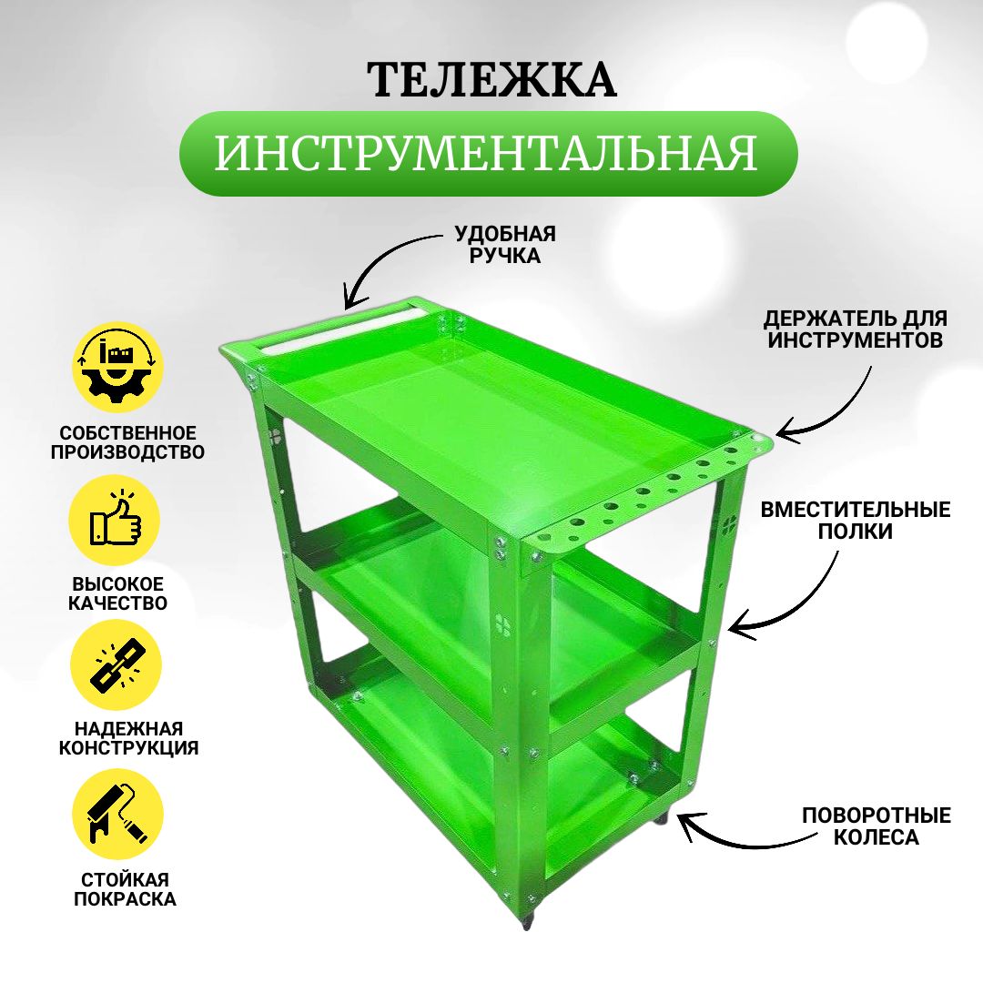 LogamИнструментальнаятележка63х39х78см,3секц.,3отд.