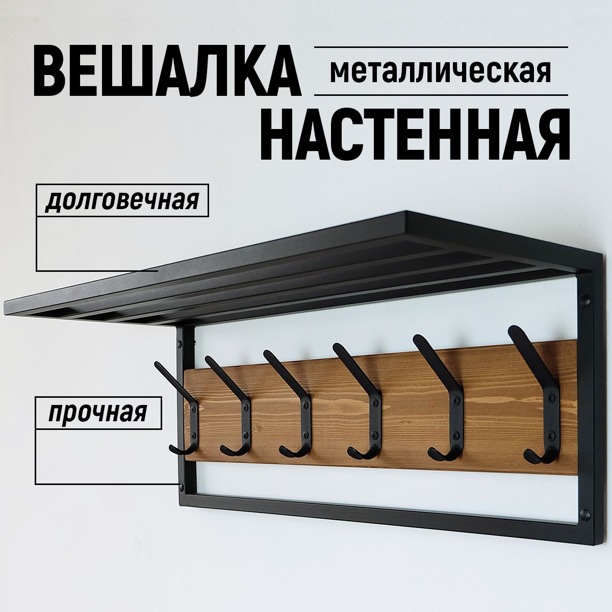 ODDOВешалканастенная,75х30х30см