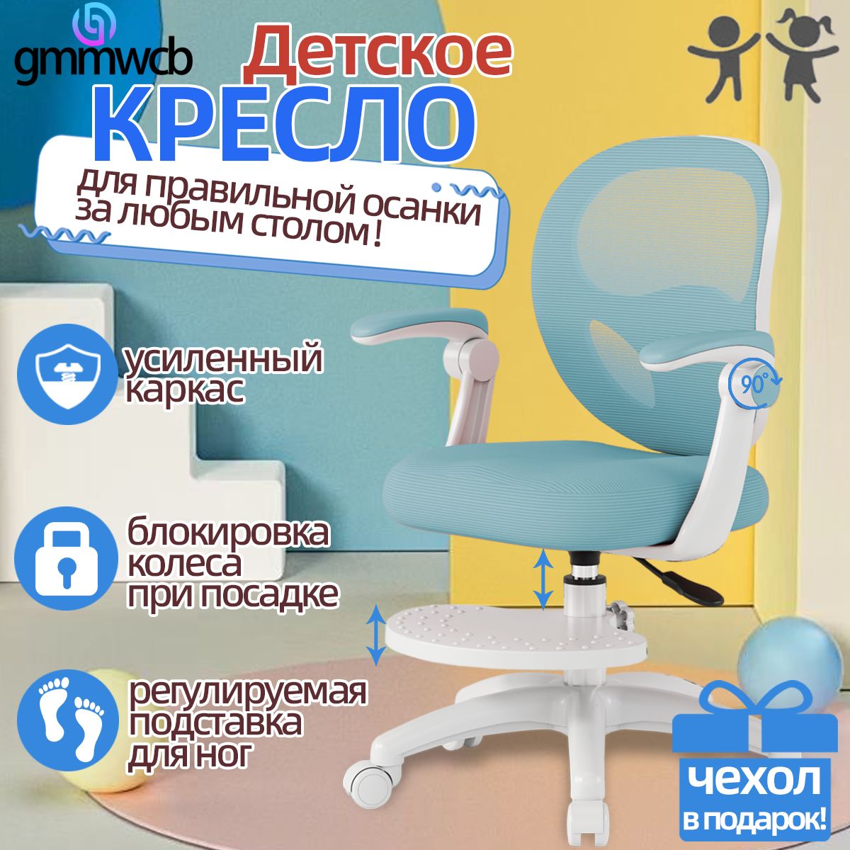 GMMWCB