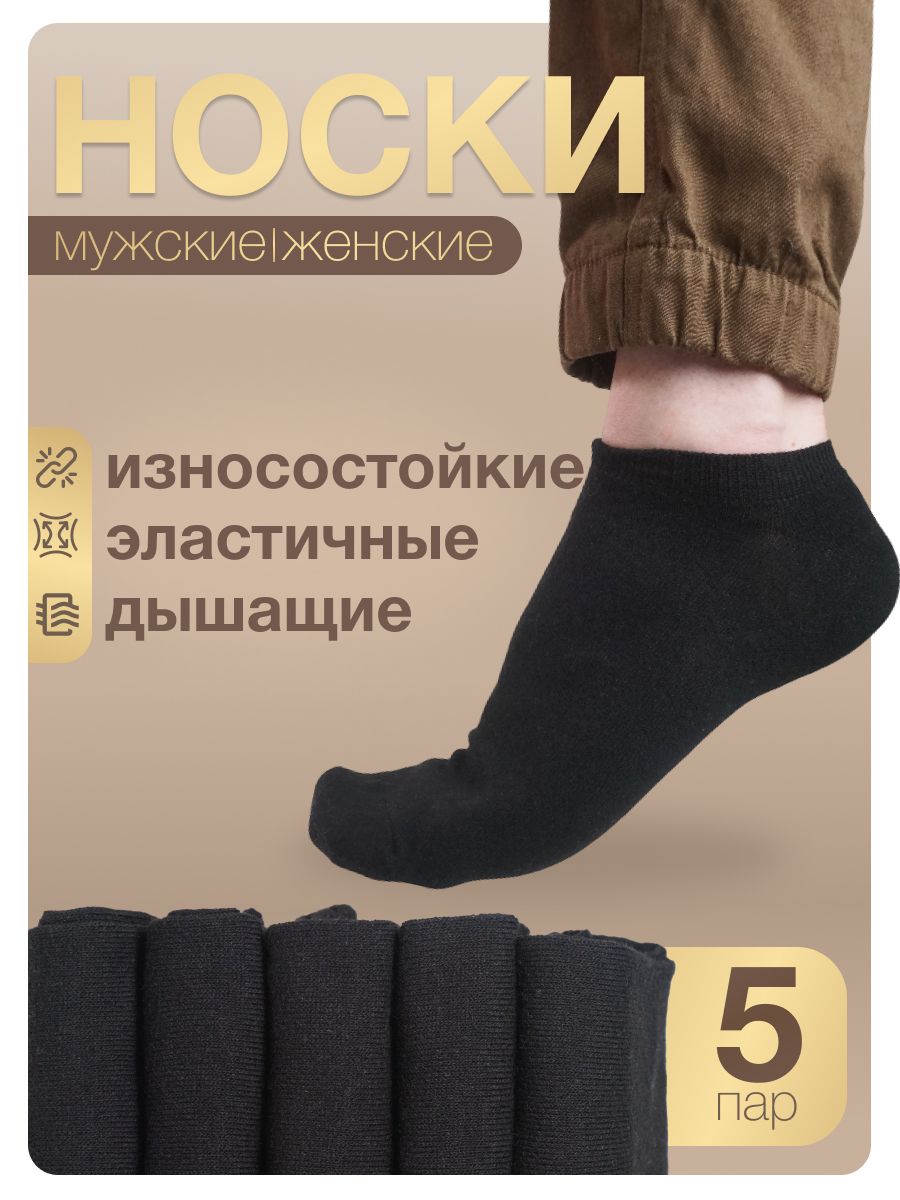 Комплектносков_,5пар