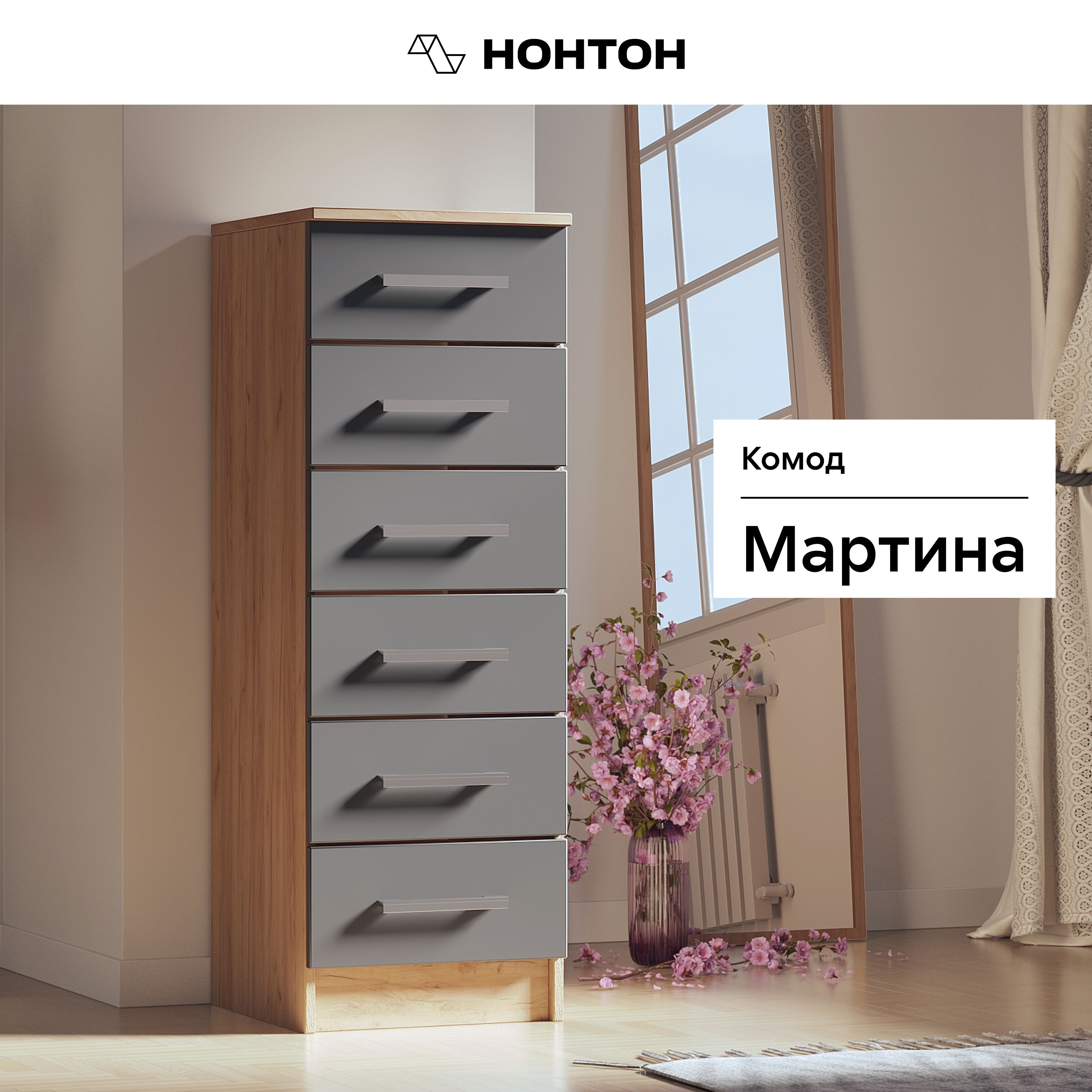 НОНТОН Комод, 6 ящ., 40х43x116.6 см