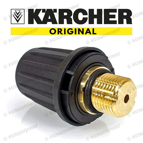 4.590-105.0 Крышка с защитным клапаном для пароочистителей Karcher