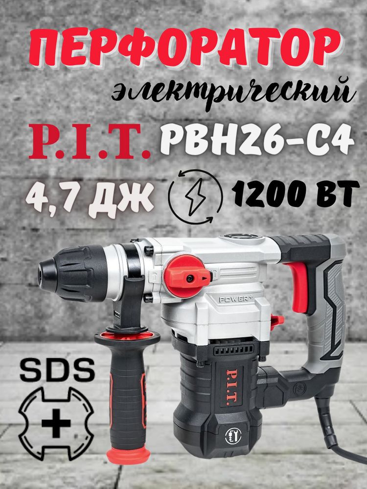 P.I.T. Перфоратор 1200 Вт