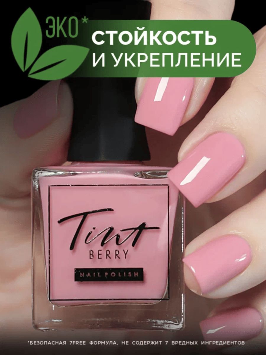 TintBerry Лак для ногтей 7-free "Утонченная натура" укрепляющий, розовый, нежно-розовый, глянцевый, 11 мл