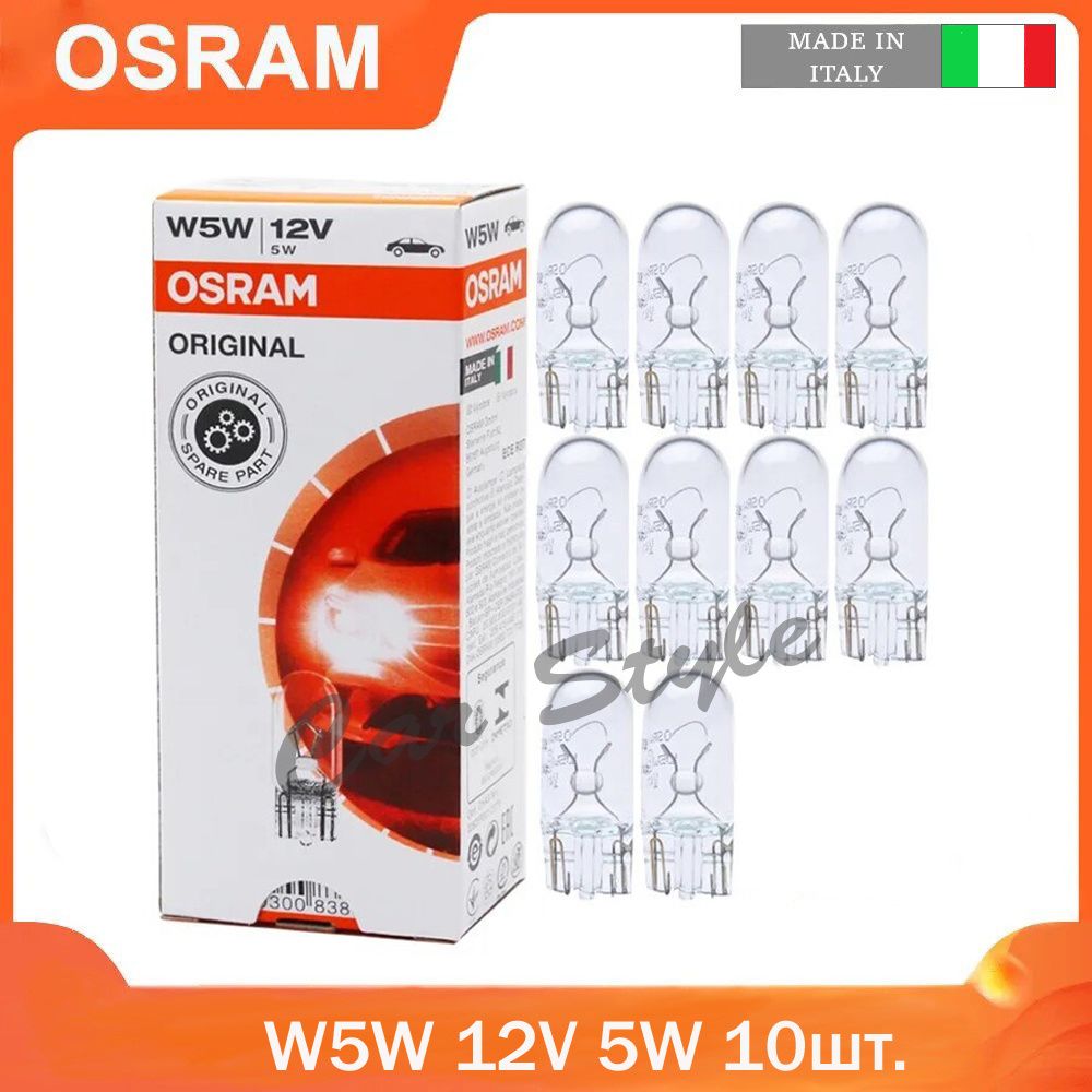 Лампа автомобильная W5W 12V OSRAM ORIGINAL 2825 10шт.