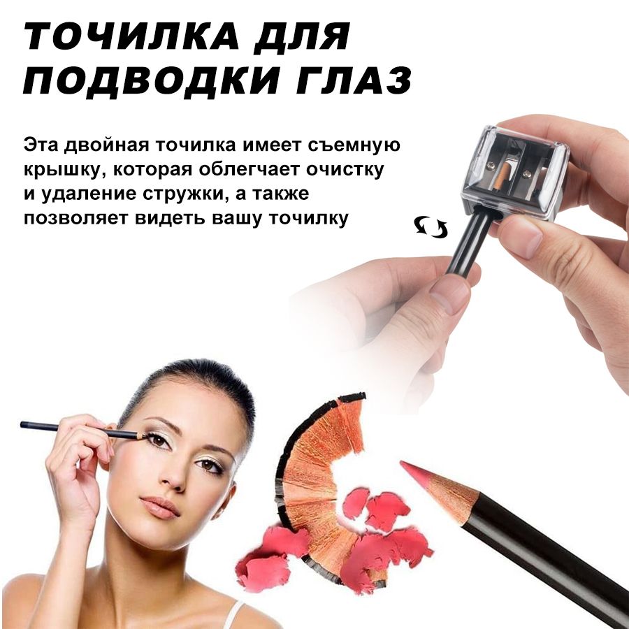 Точилка для...