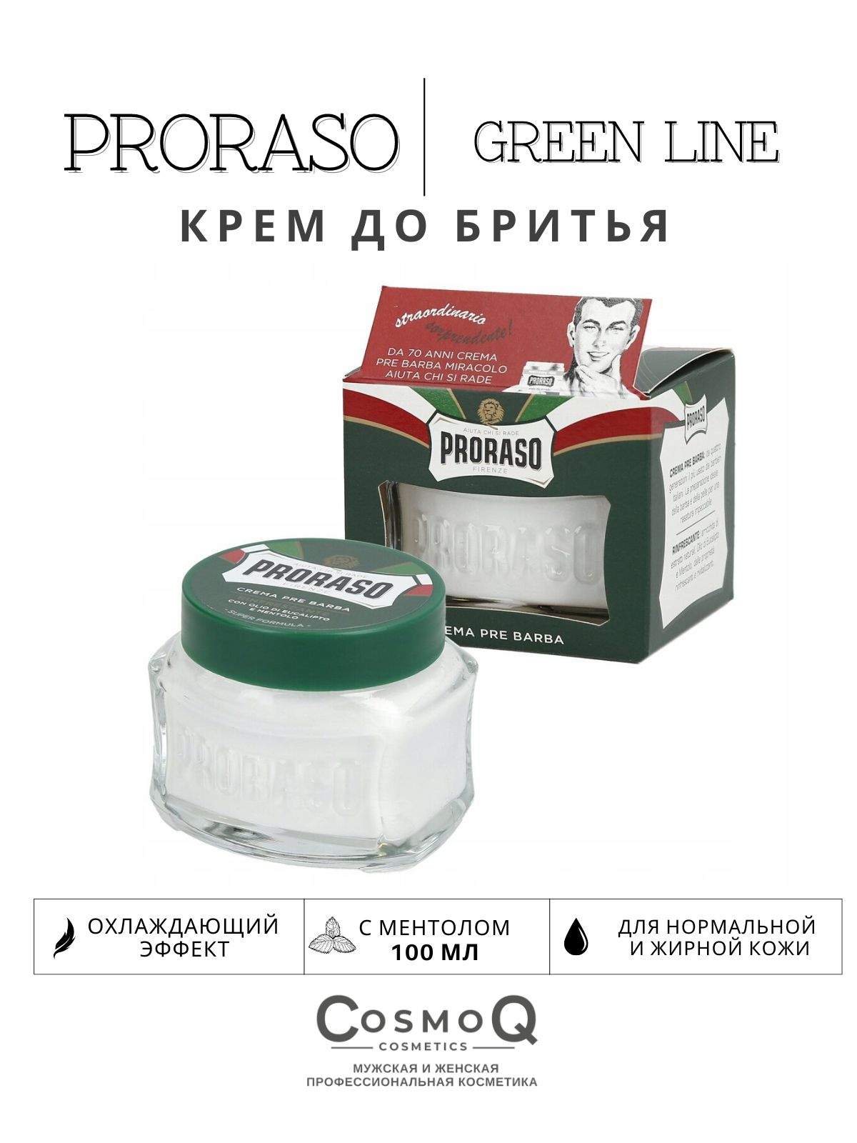 ProrasoGreenLinePre-ShaveCreamКремдобритья