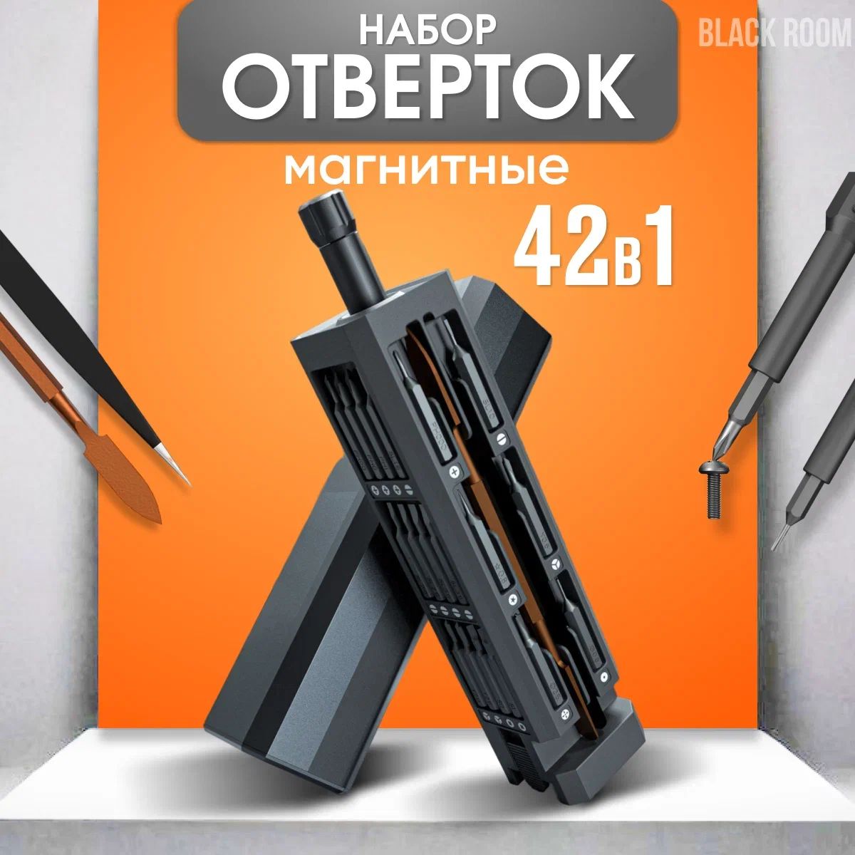 Наборотверток45в1дляточныхработcбитамиизсталиS2вметаллическомкейсе