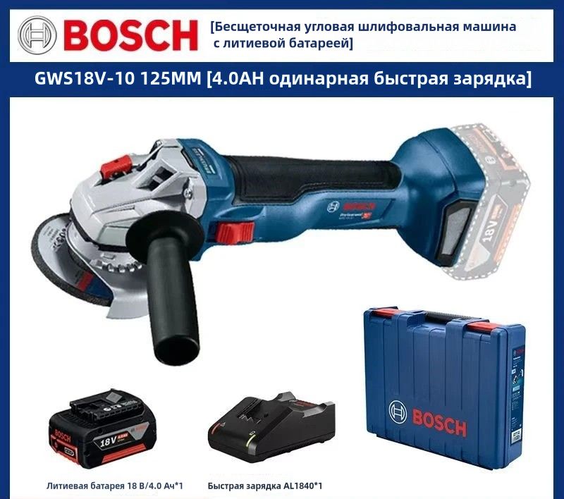 ИнструментыBOSCHGWS18V-10,125ммРежущеелезвие