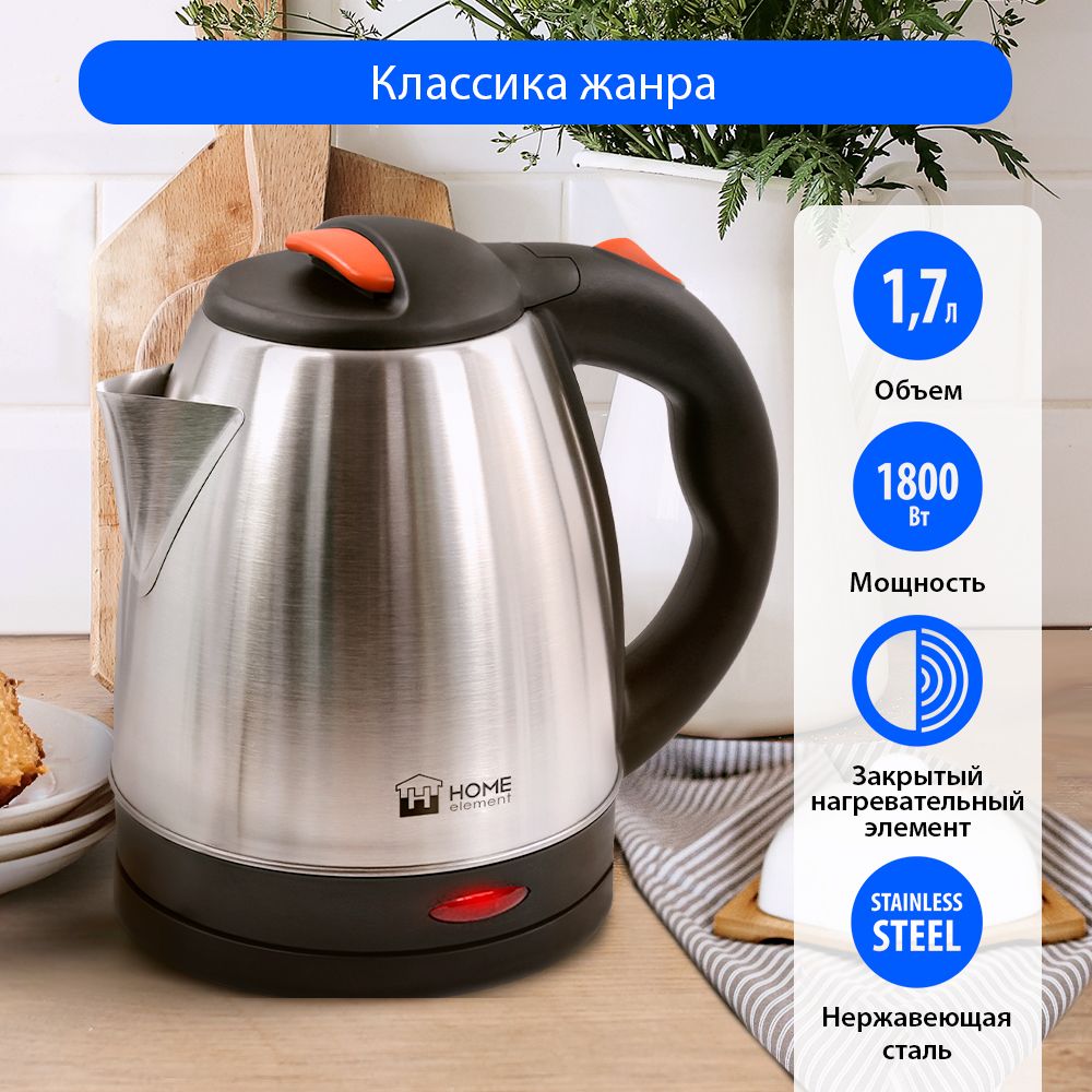 ЭлектрическийметаллическийчайникHOMEELEMENTHE-KT197темныйянтарь