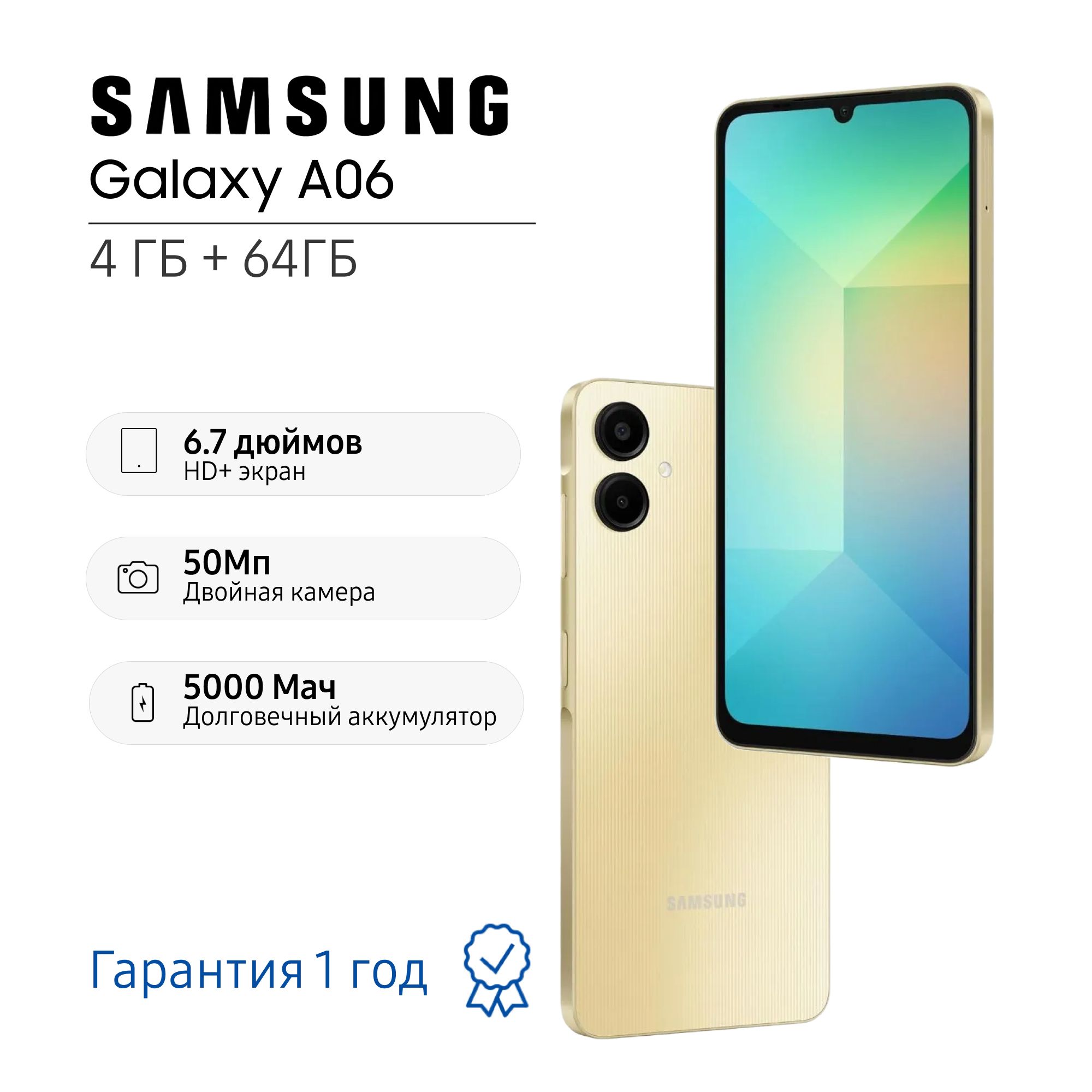 SamsungСмартфонGalaxyA064/64ГБ,золотой