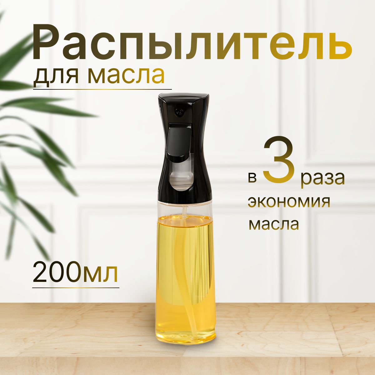 Емкость для масла, 0,2 мл, 1 шт