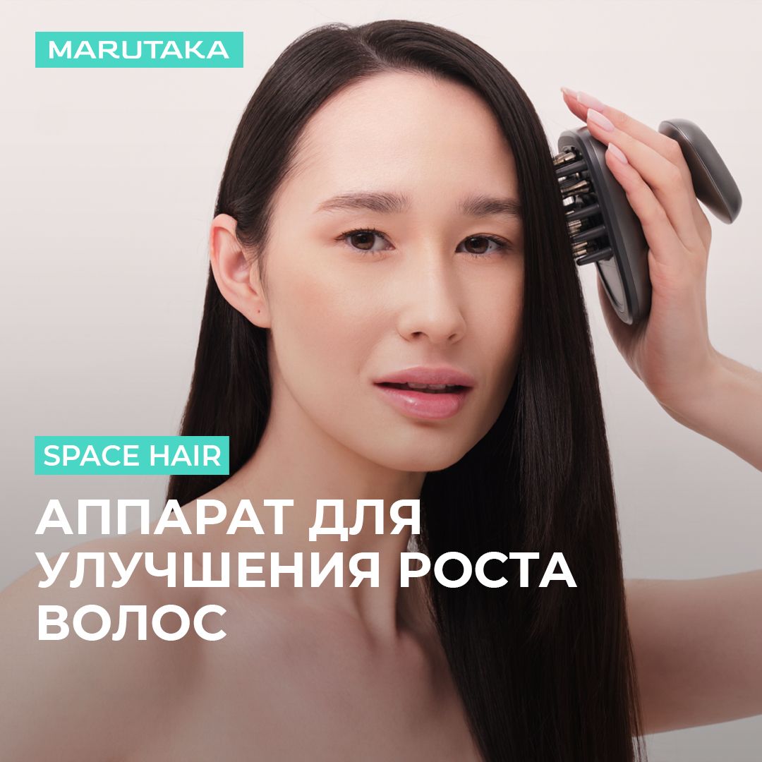 Аппарат для роста волос Marutaka Space Hair