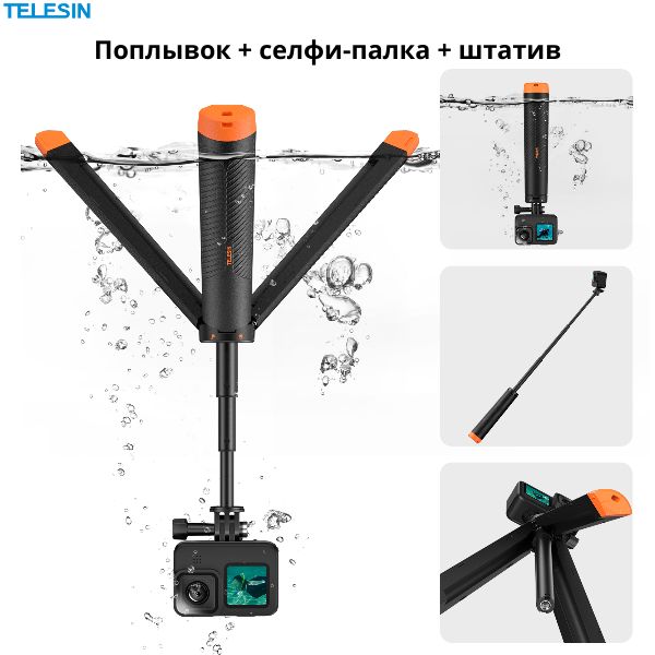 TELESIN Дайвинг Селфи-палка с плавающим штативом, поплавок GoPro/Insta360/DJI