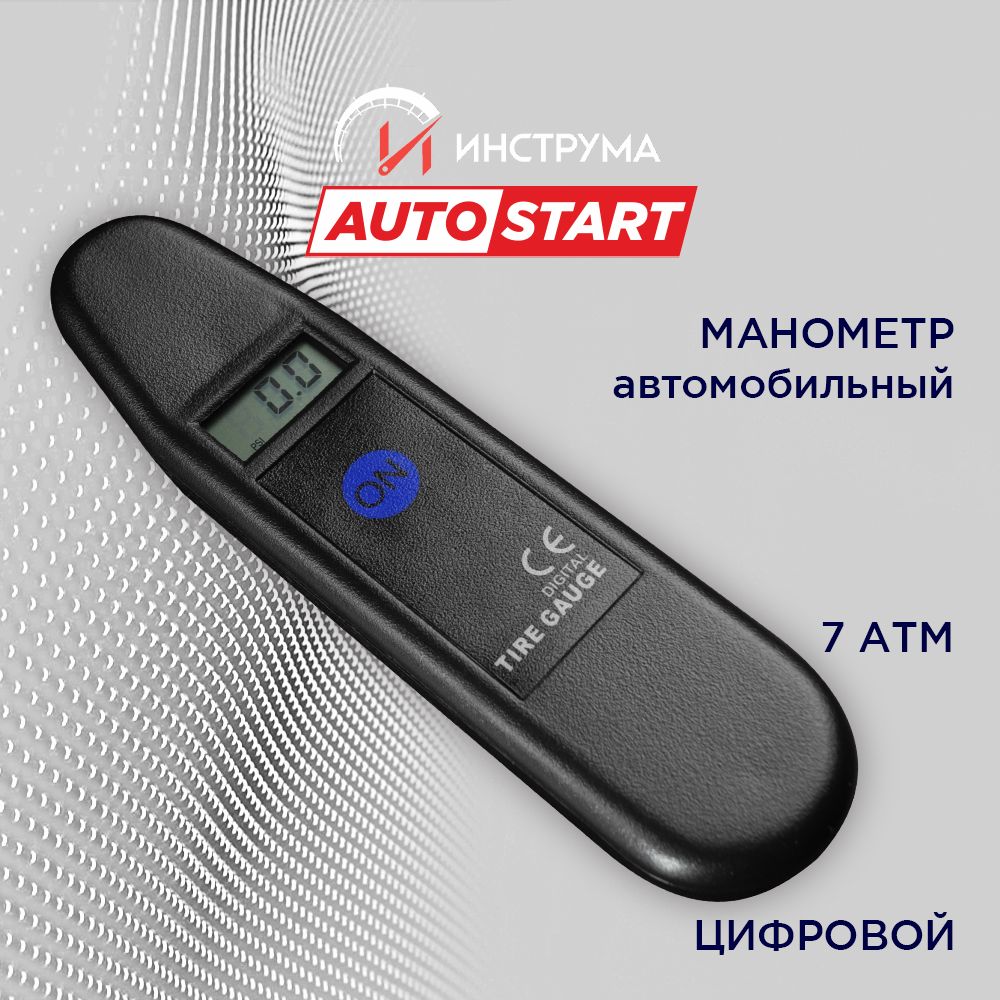 Манометр автомобильный для шин (цифровой), 7 АТМ, Autostart