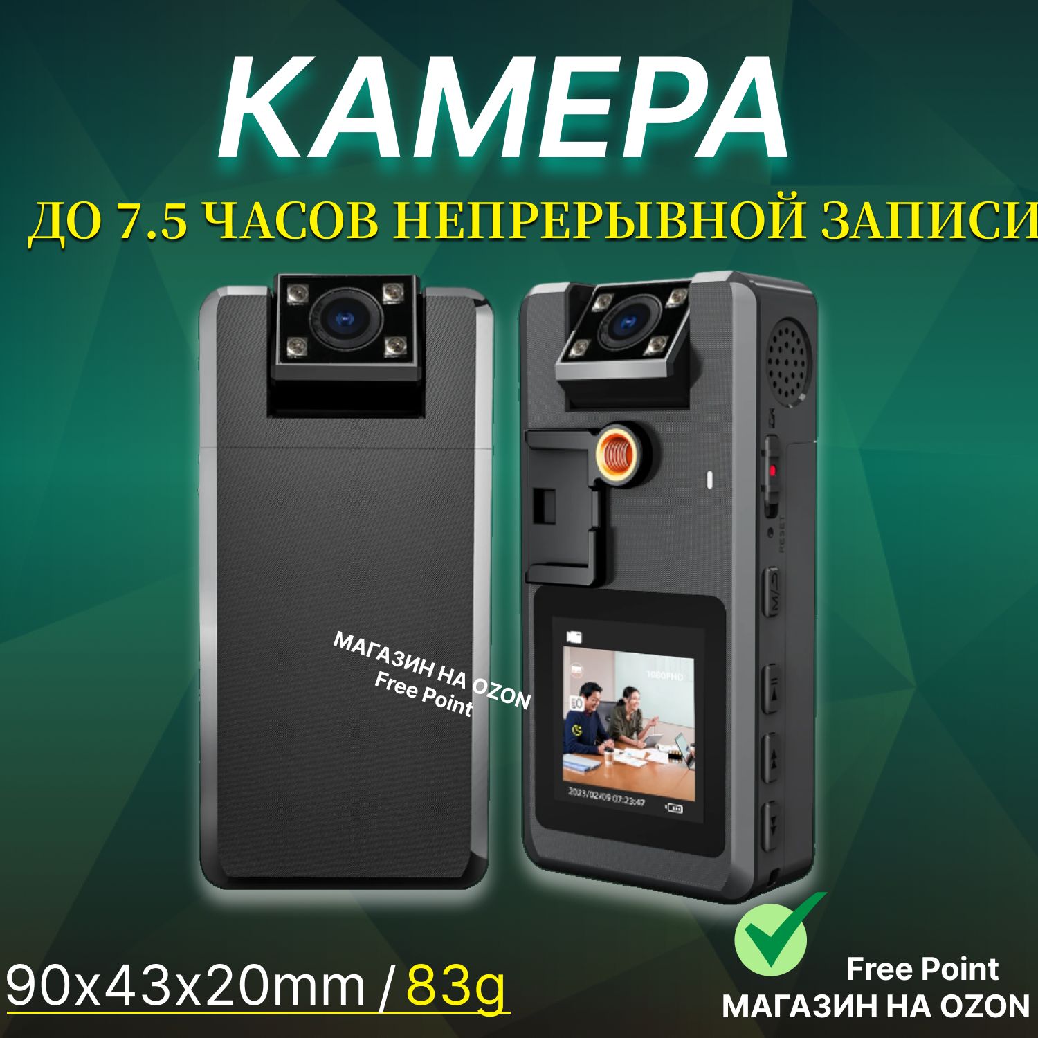 Нагрудная камера N53 c ИК-подсветкой, запись до 7,5 часов от одного заряда, 1296p, датчик движения/ Персональный нагрудный видеорегистратор