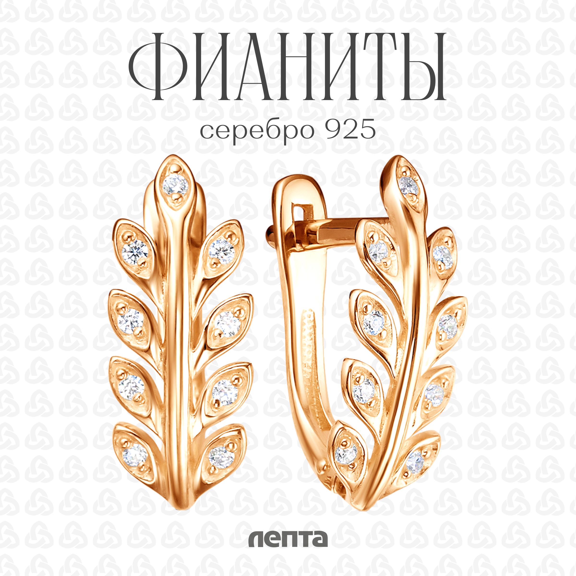 Серьги веточки из серебра 925 пробы