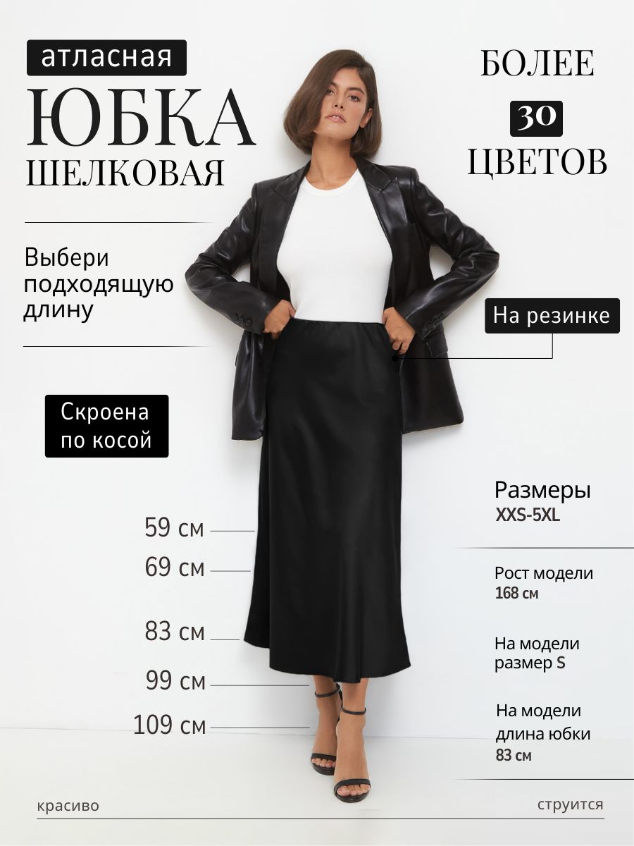 ЮбкаANNACollection