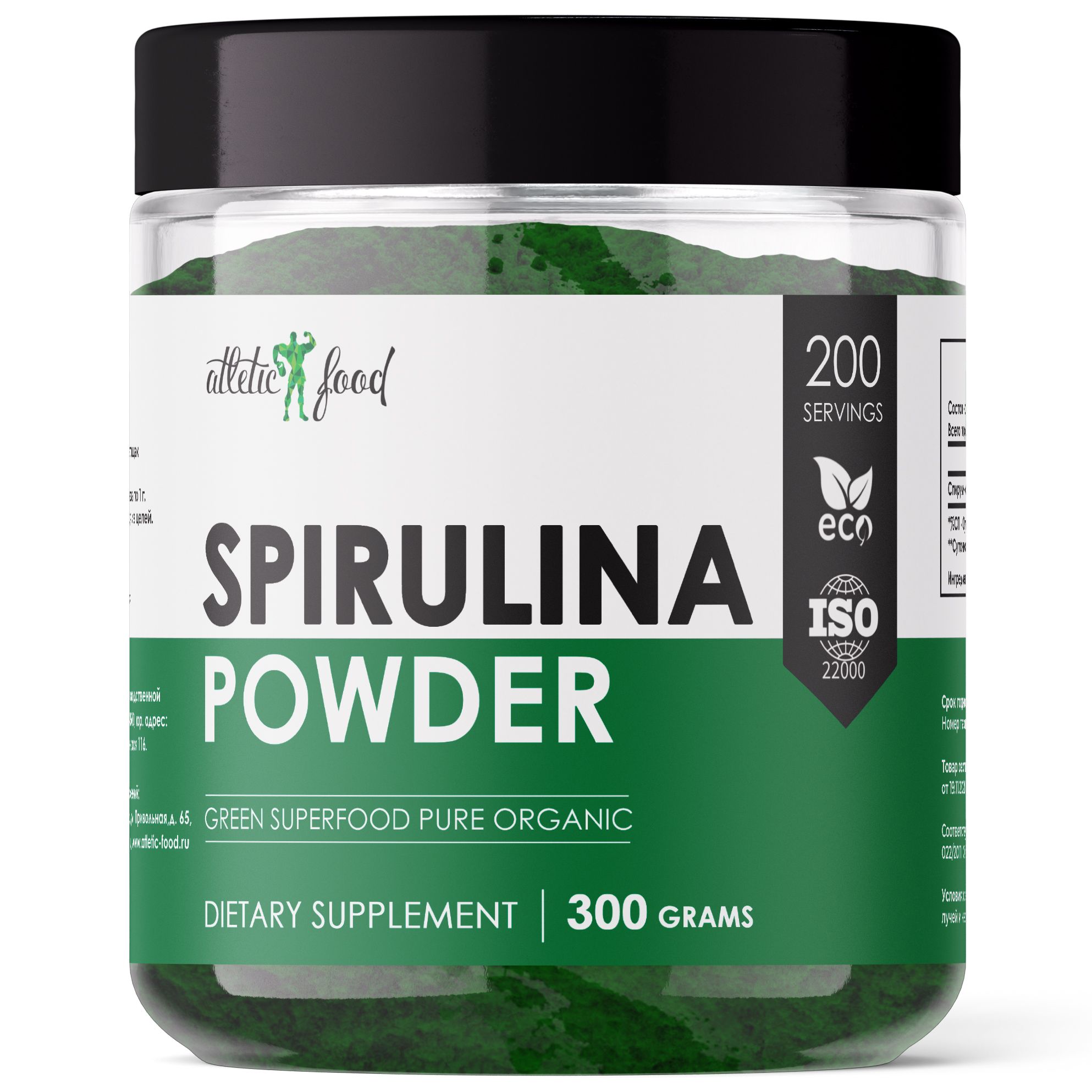 Спирулина порошок Atletic Food Green Spirulina Powder - 300 г, натуральная, без добавок