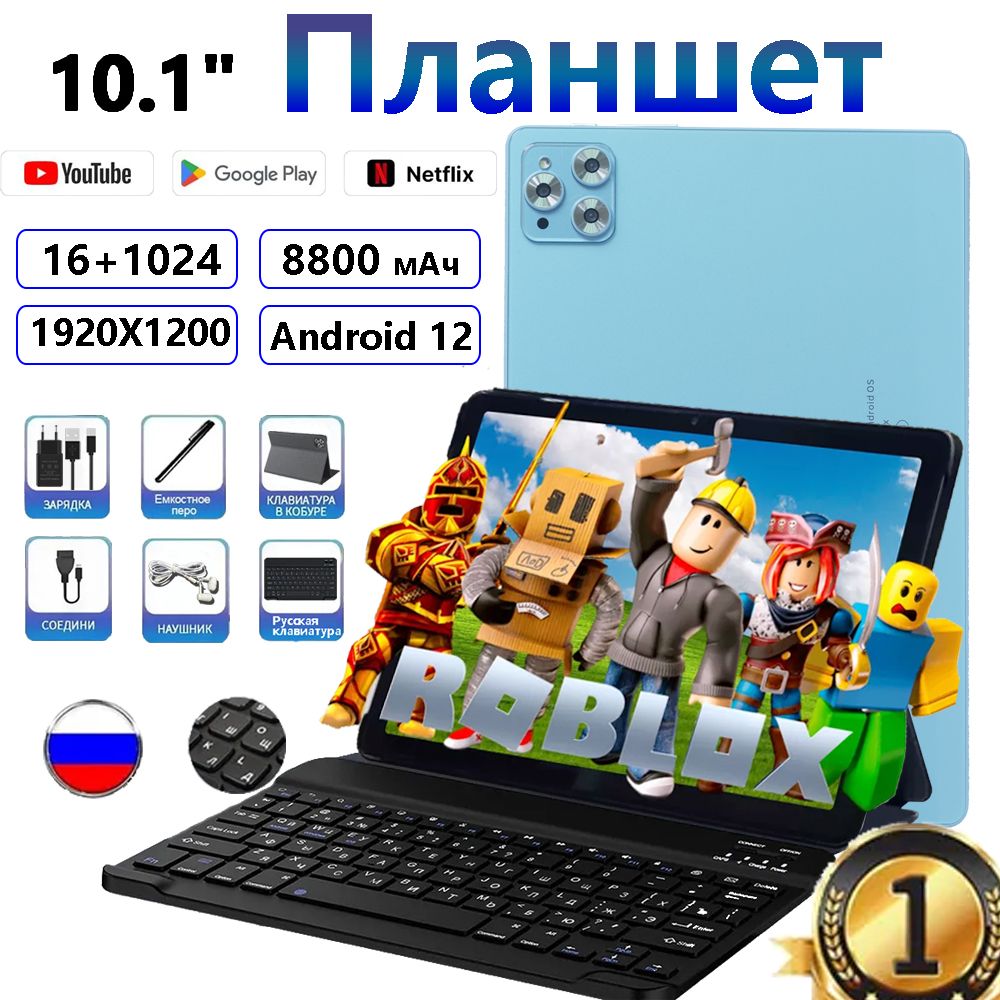 планшет,10.1" 16GB+1024GB,WIFI+SIM,планшет андроид