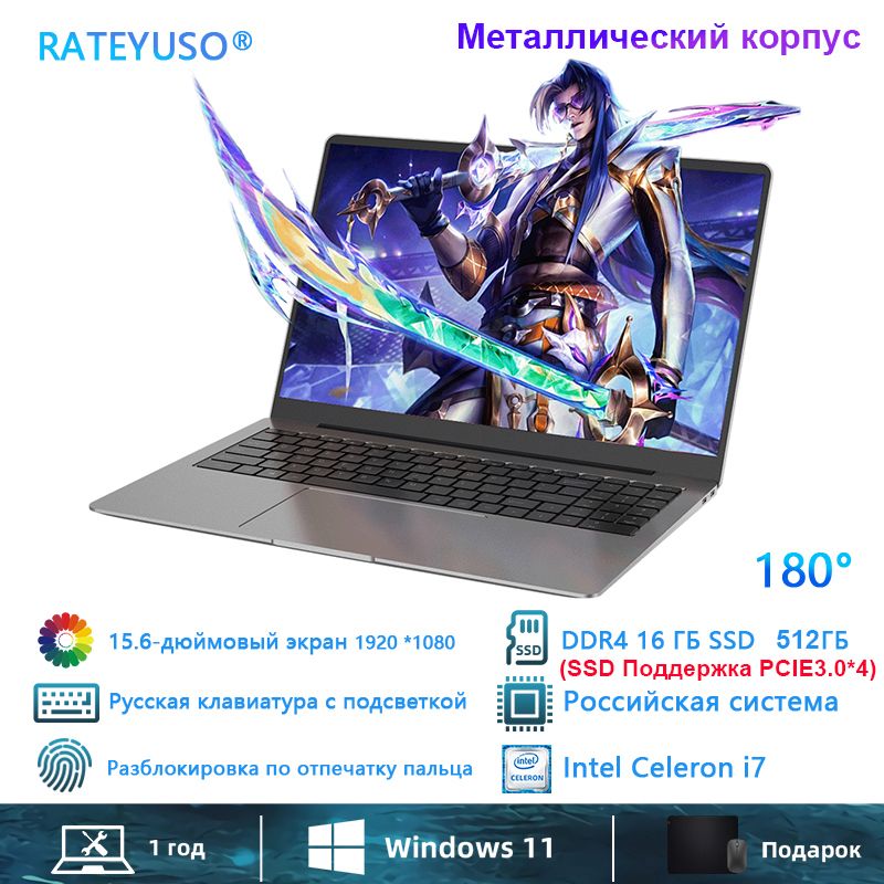 RATEYUSO S100 Ноутбук 15.6", Intel Core i7-10510U, RAM 16 ГБ, SSD, Intel UHD Graphics, Windows Pro, серебристый, Русская раскладка