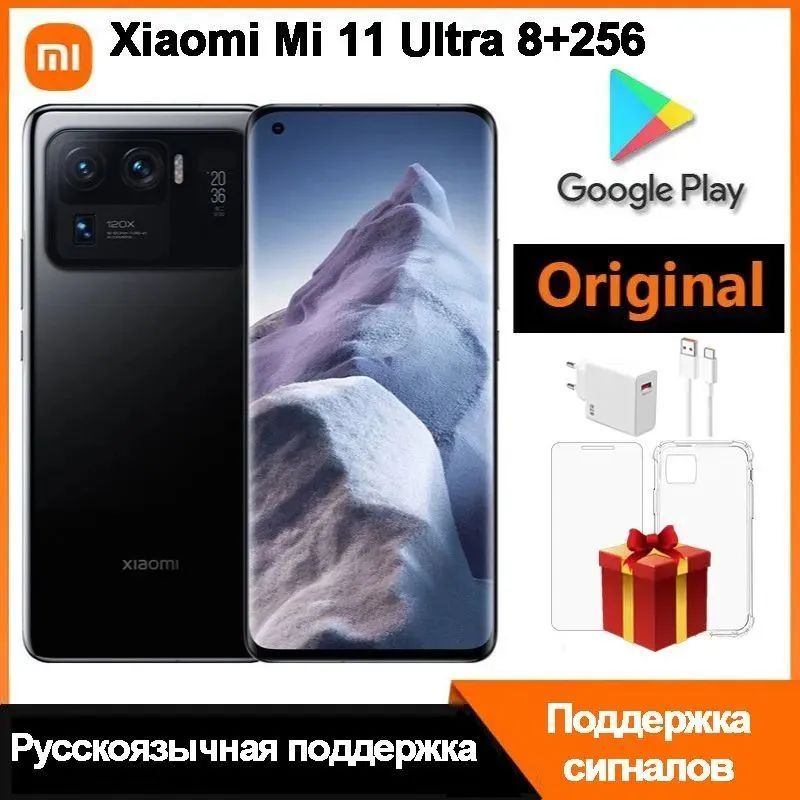 XiaomiСмартфонxiaomi-11uGlobal8/256ГБ,черный