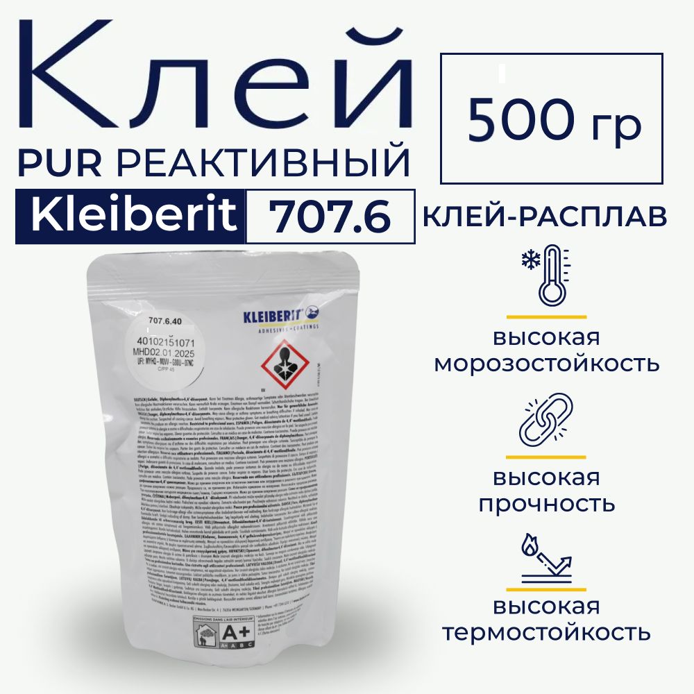 Клей, Kleiberit 707.6 - 500 г, монтажный, строительный клей