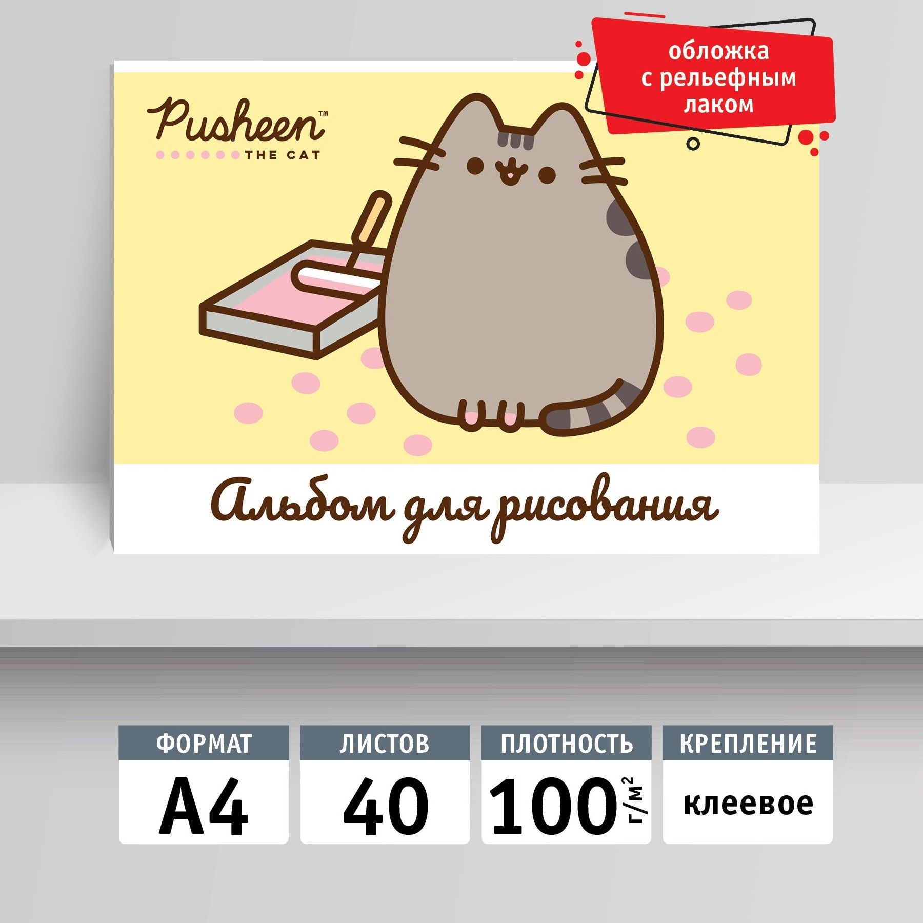 Альбом для рисования 40л, А4, клей. Пушин