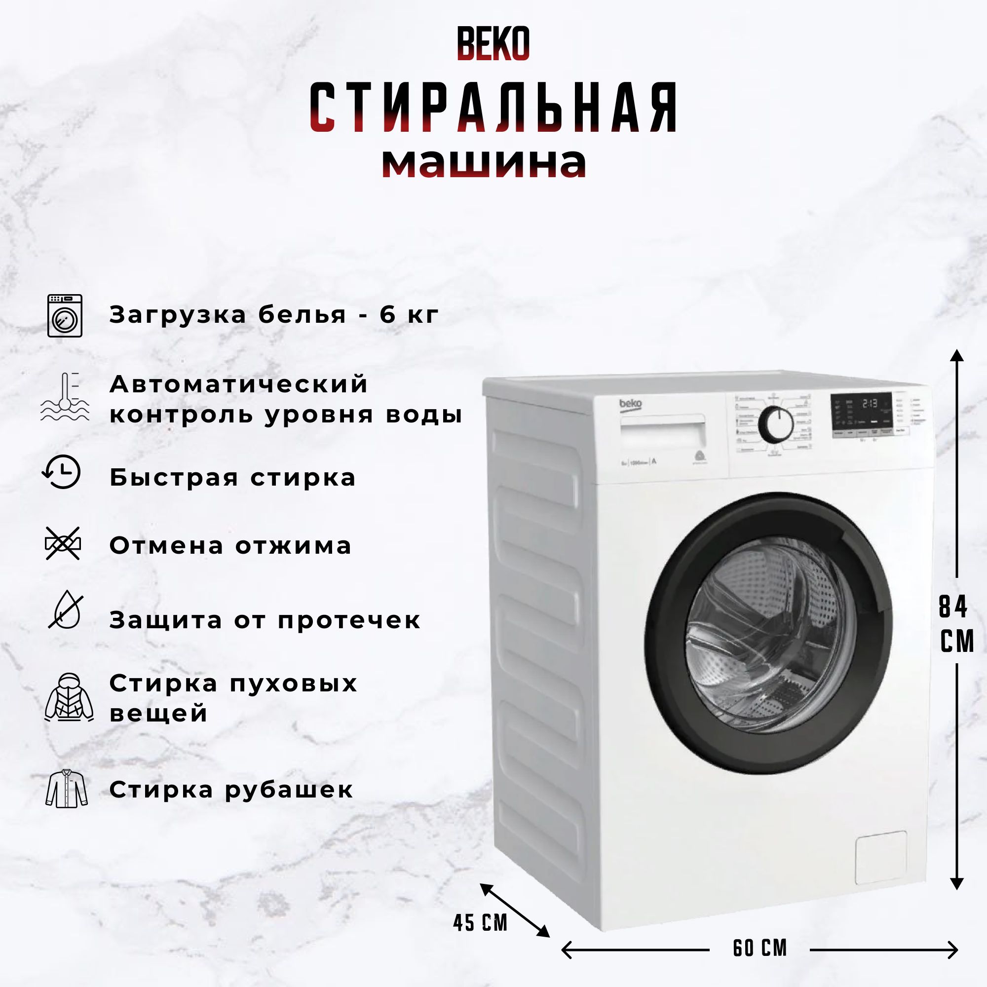 Стиральная машина Beko WRE6512ZAW/белый/6 кг/ 1000 об/мин/ 15 программ