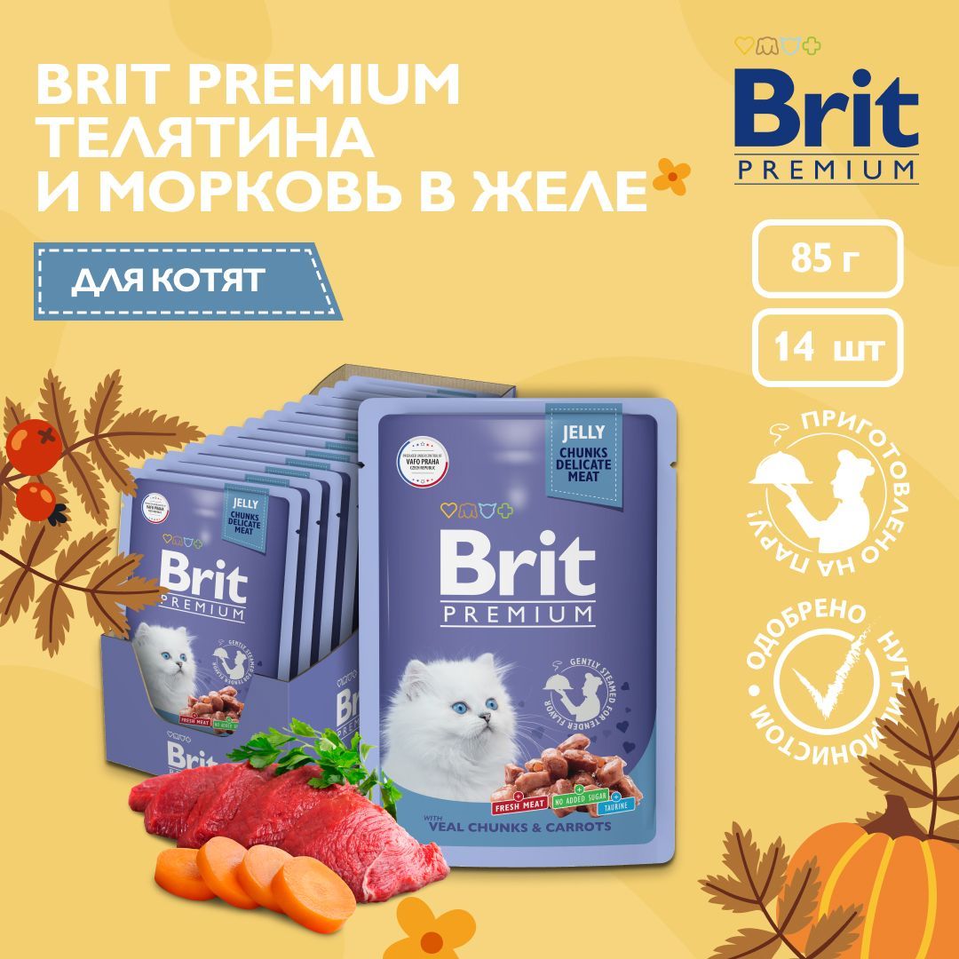 Корм влажный для котят Brit Premium, Телятина с Морковью в желе,  85 г х 14 шт