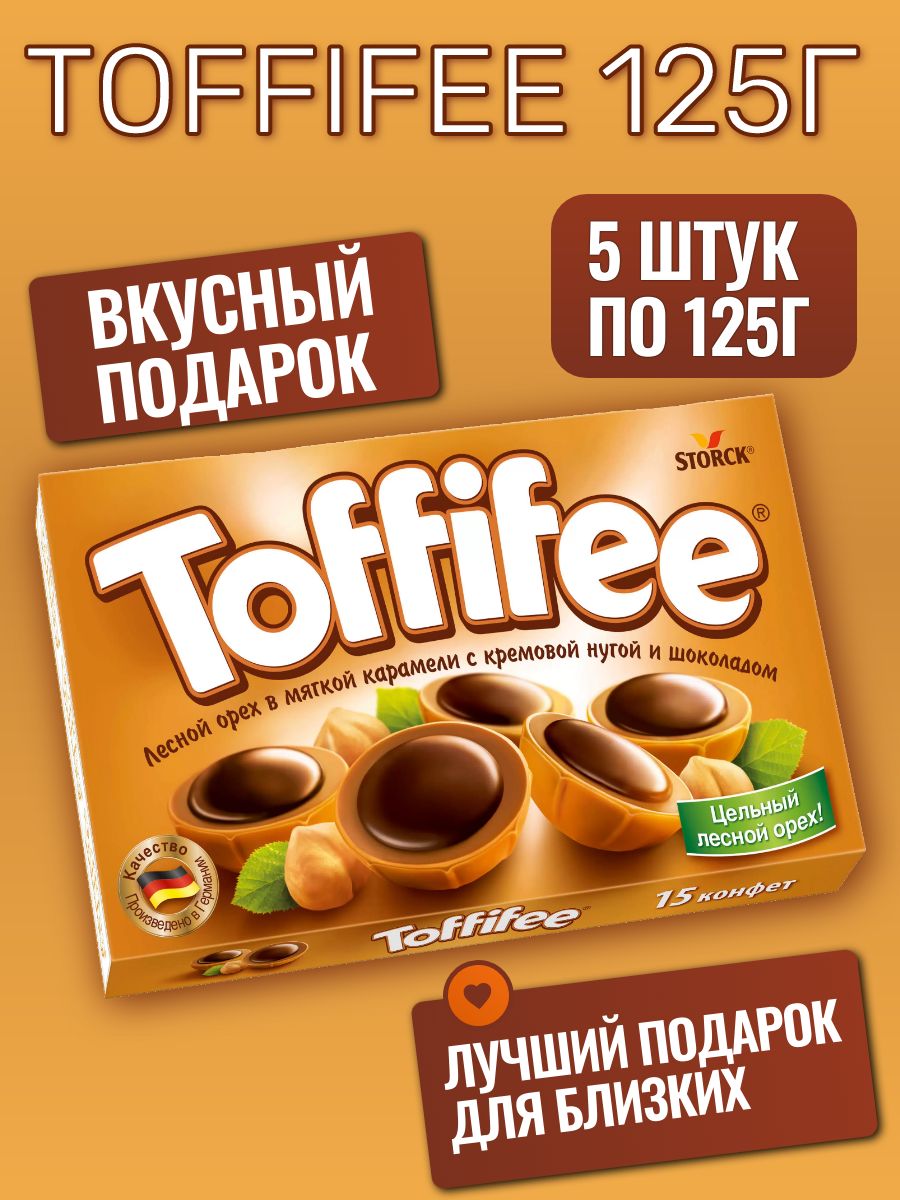 Шоколадные конфеты с орехом TOFFIFEE 125г 5 шт