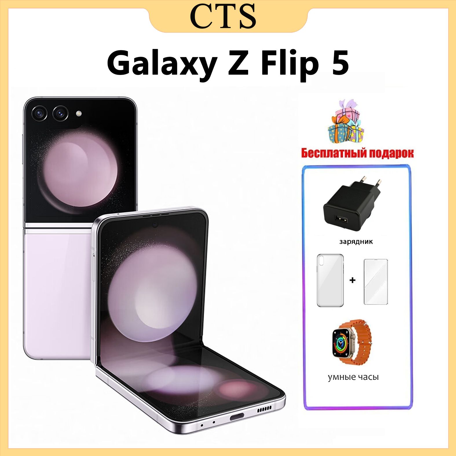 SamsungСмартфонGalaxyZFlip58/512ГБ,фиолетовый