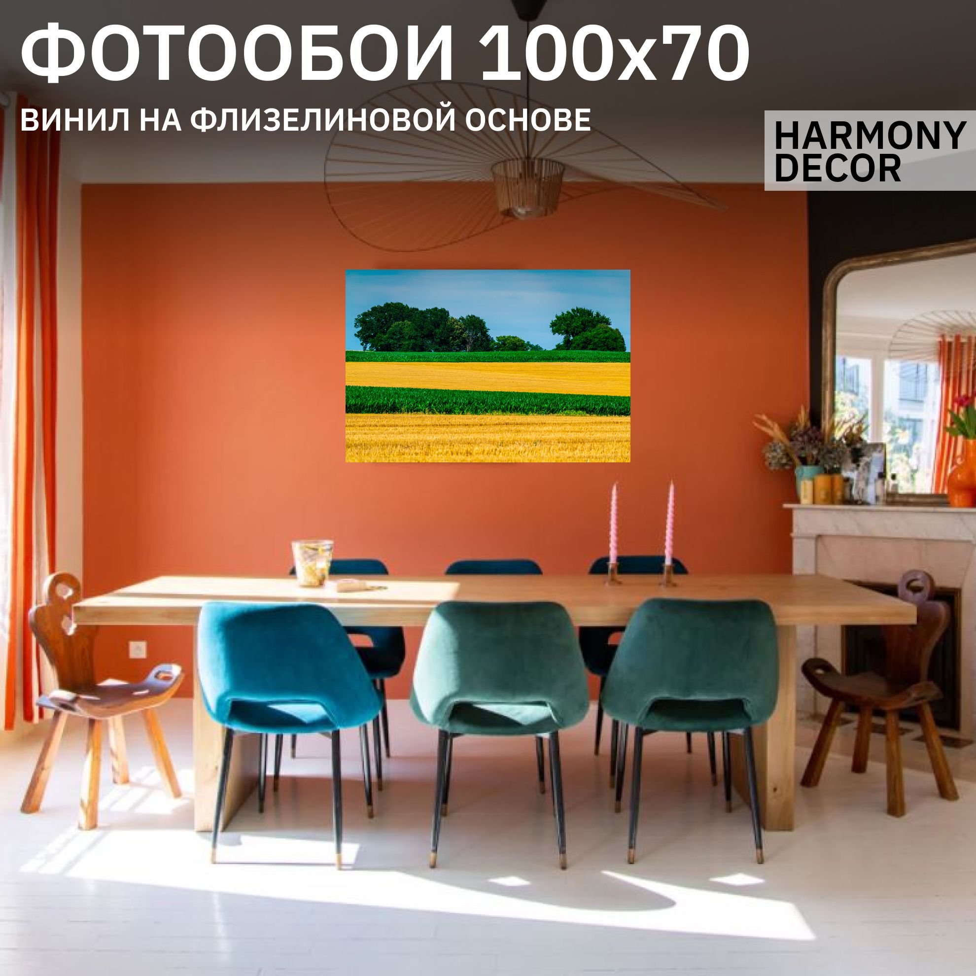 Фотообои3Dнастенуфлизелиновые,Русскоеполе,100х70см,HARMONYDecorHDM-201,накухнюмоющиеся,вдетскую,вспальню,водостойкие