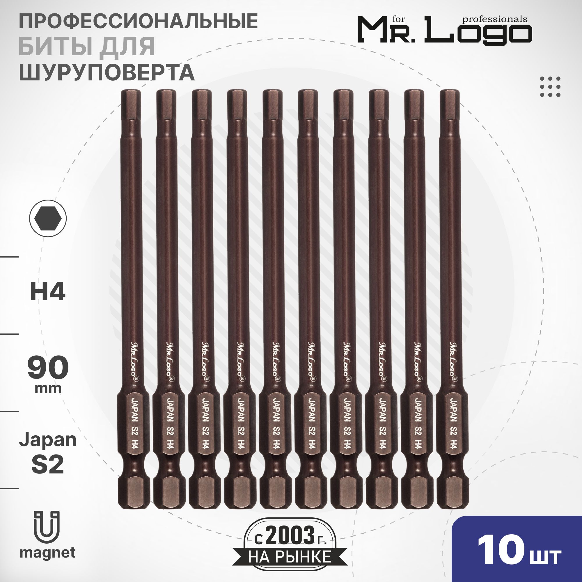 БитаH4x90мм10шт.S2намагниченнаяMr.LogoA71900H4