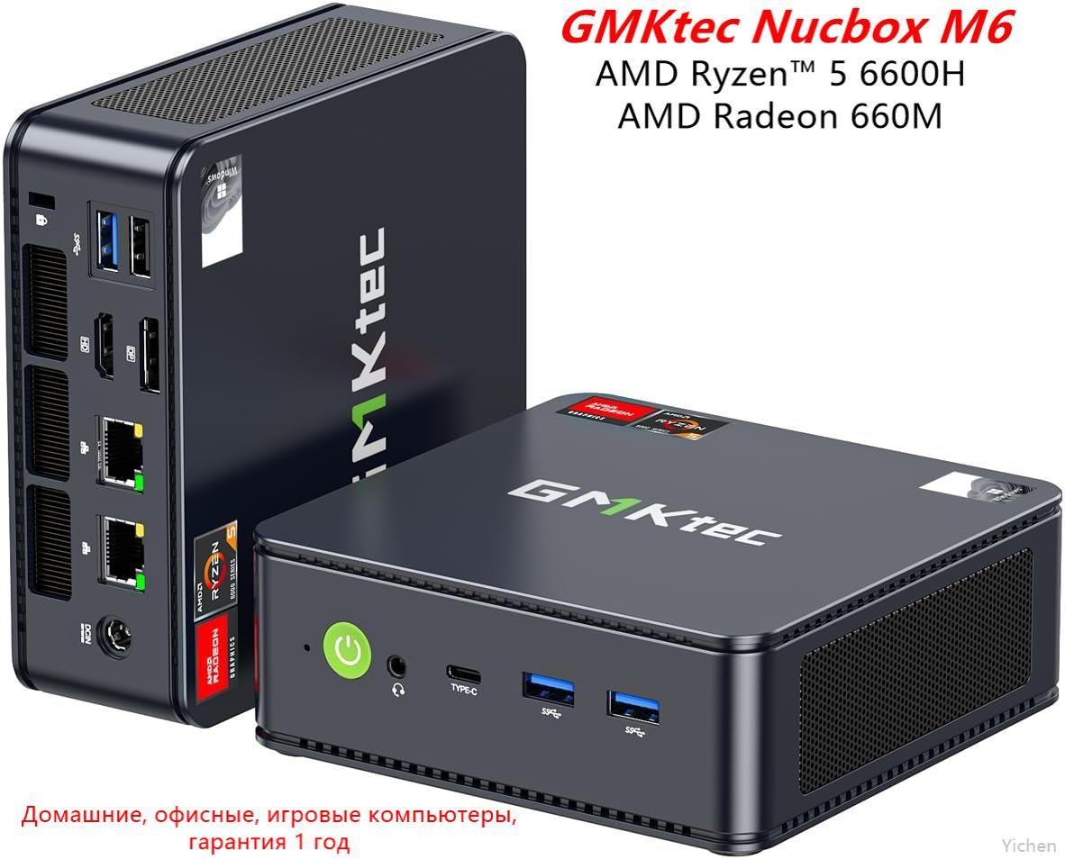 GMKtecМини-ПКNucboxM66C/12T,USB3.2*2+HDMI+DPWiFi6E,BT5.2(AMDRyzen56600H,RAM32ГБ,SSD1024ГБ,AMDRadeon660M,Windows11Pro),NucboxM66600H,черный