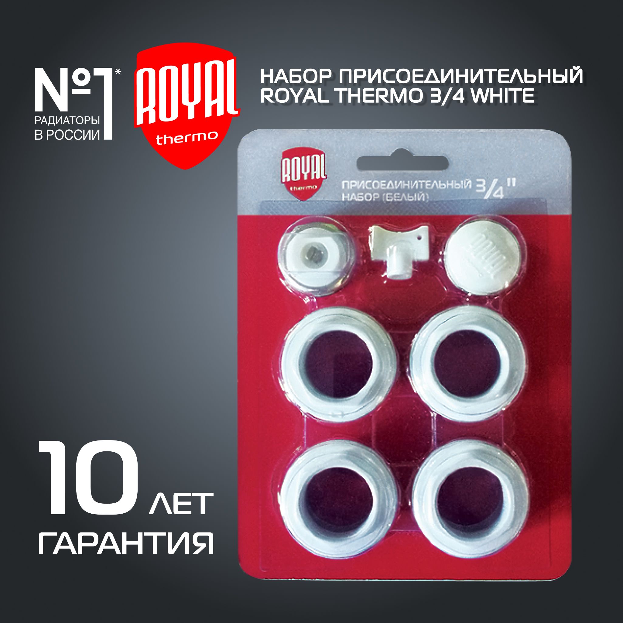 Набор присоединительный Royal Thermo 3/4" white