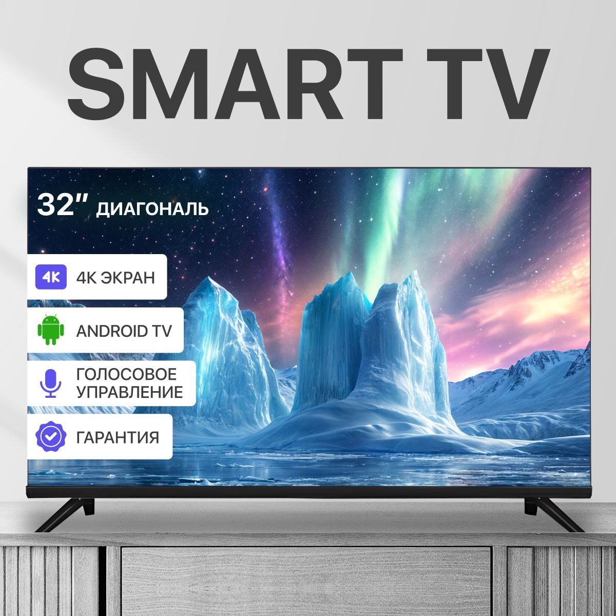 K-workТелевизор32"4KUHD,черный