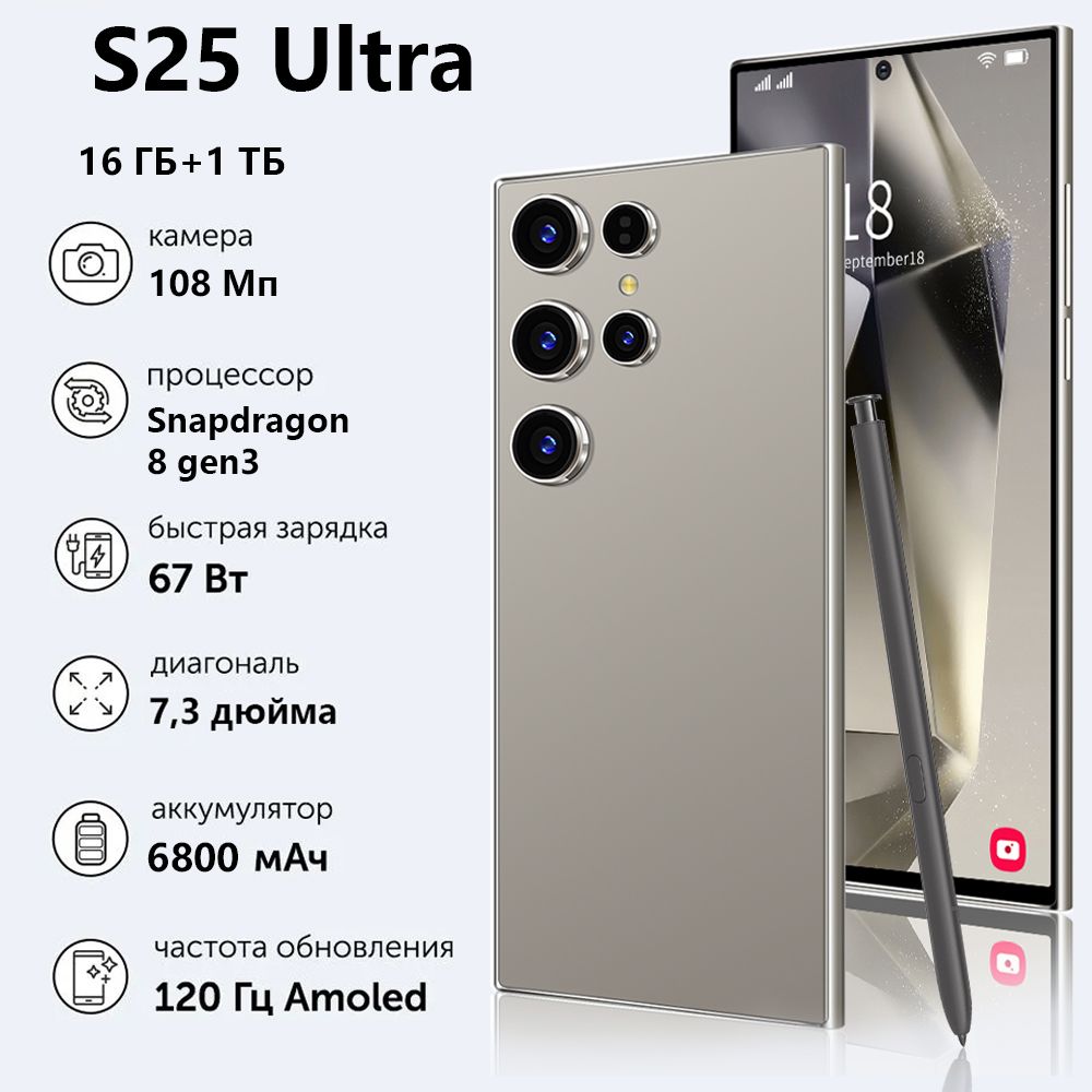 Смартфон S25 Ultra Ростест (EAC) 16/1 ТБ, серый, прозрачный