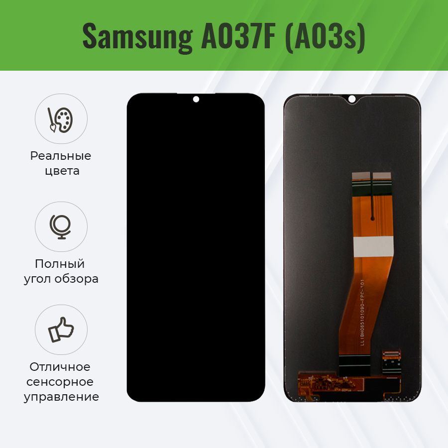 Дисплей для Samsung A037F (A03s) в сборе с тачскрином